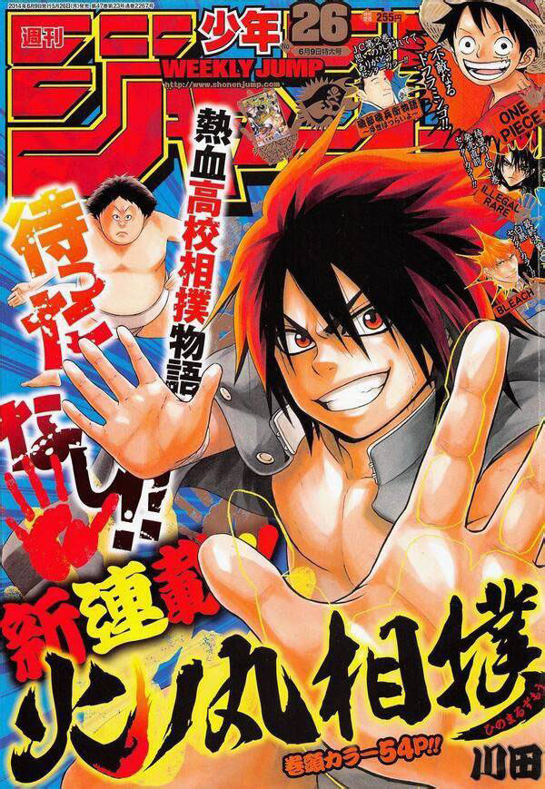 Hinomaru Zumou-Volume 1 Chapter 1