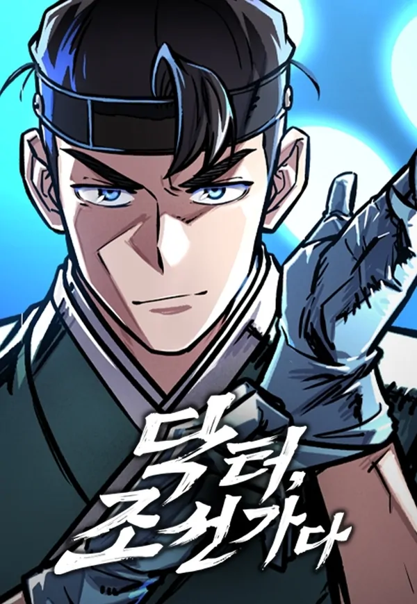 Viagem no Tempo do Doutor para Joseon